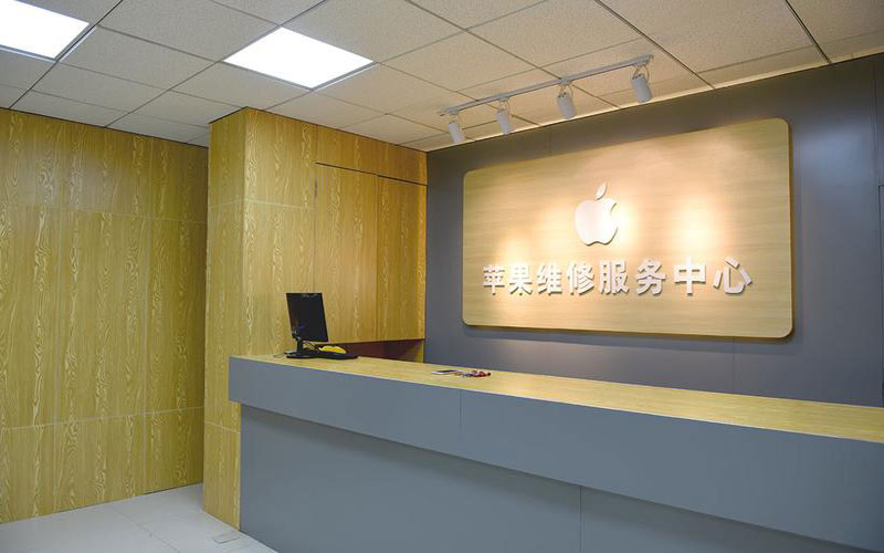 高唐上海苹果维修服务网点