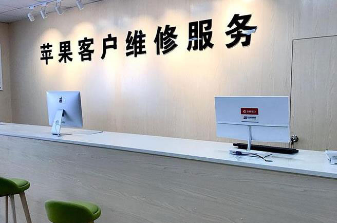 高唐苹果维修服务网点