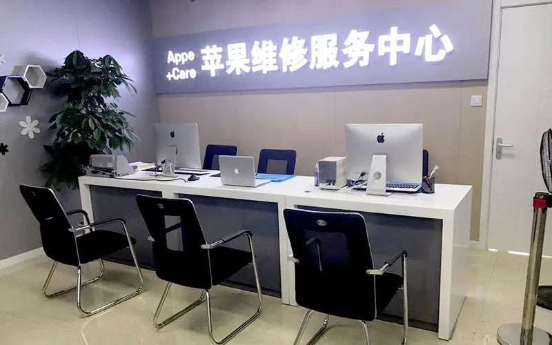 高唐北京苹果维修服务网点